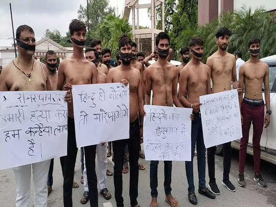 उदयपुर की घटना पर आक्रोश, काली पट्टी बांध अर्द्धनग्न होकर हिंदू जागरण मंच के कार्यकर्ताओं ने किया प्रदर्शन 