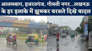 Monsoon in Lucknow: लखनऊ में बारिश हुई तो बन गया ठंड के... 