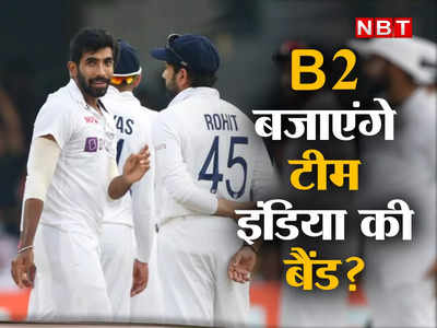 IND vs ENG: नहीं हैं हिटमैन, इंग्लैंड के B2 बजा सकते हैं टीम इंडिया की बैंड? बुमराह को करना होगा जुगाड़ 