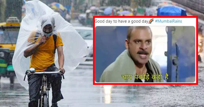 मुंबई में हुई बारिश पर वायरल हुए मीम्स...