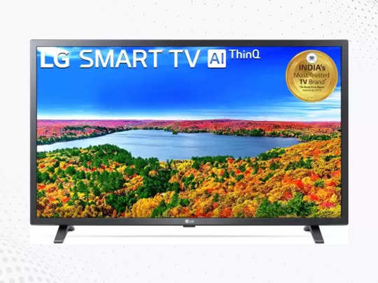 10 हजार सस्ता हुआ LG 32 Inch Smart TV, एक ऑप्शन ऑन करते ही कीमत हो जाएगी आधी 