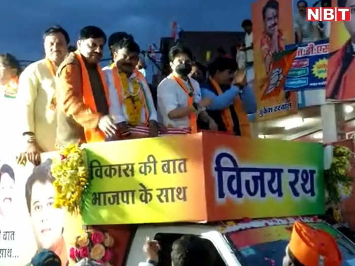 Jyotiraditya Scindia Road Show In Ujjain