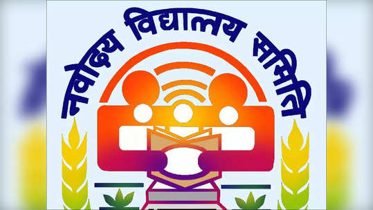 NVS Recruitment 2022: नवोदय विद्यालयात १,६०० हून अधिक पदांची भरती