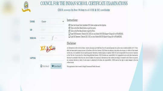 ICSE, ISC Result 2022: आयसीएसई बोर्डाचा दहावी, बारावीचा निकाल कधी? जाणून घ्या अपडेट