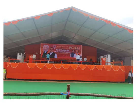 BJP Meeting Live Updates: బీజేపీ విజయ సంకల్ప సభ లైవ్ అప్‌డేట్స్ 