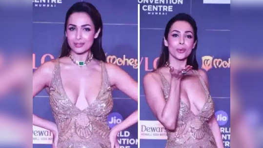 Malaika Arora in Transparent Dress: ट्रान्सपरंट ड्रेसमधील बोल्ड मलायकाने वाढवला इंटरनेटचा पारा, मादक फोटो व व्हिडिओ प्रचंड व्हायरल..!