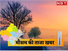 navbharat times -