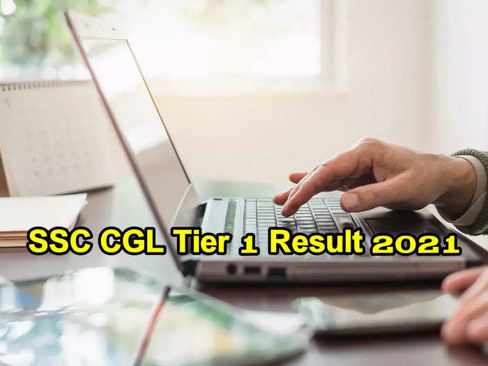 SSC CGL Tier 1 Result 2021