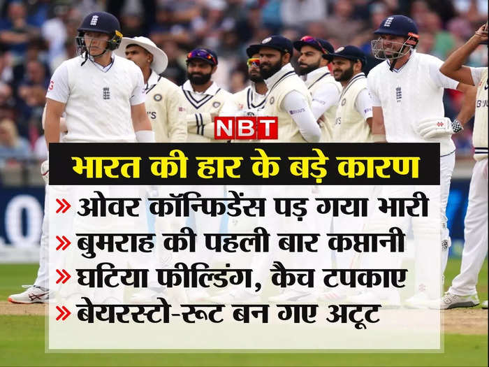 eng vs ind 5 reasons why indian team lost final test match to england