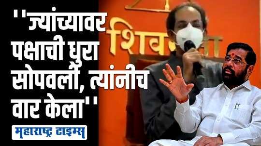 'एका बाजूला गद्दारांचं विकृत हसू आणि दुसरीकडे निष्ठावंतांचे अश्रू अशा परिस्थितीत मी उभा आहे'