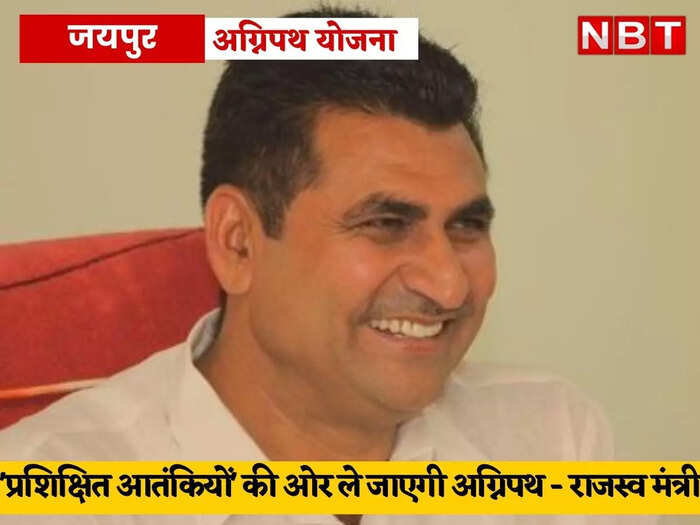 agnipath will push india towards 'trained terrorists' say rajasthan revenue minister ramlal jat agnipath will push india towards 'trained terrorists' say rajasthan revenue minister ramlal jat