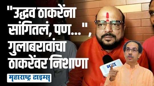 पक्षातील ४० आमदार गेले, मंत्रीपदं सोडली, म्हणजे खरी शिवसेना आमचीच | गुलाबराव पाटील