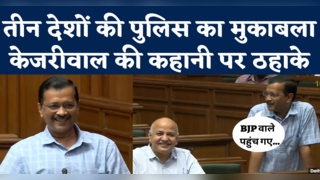 Kejriwal Speech in Delhi Vidhan Sabha: जब केजरीवाल ने प... 