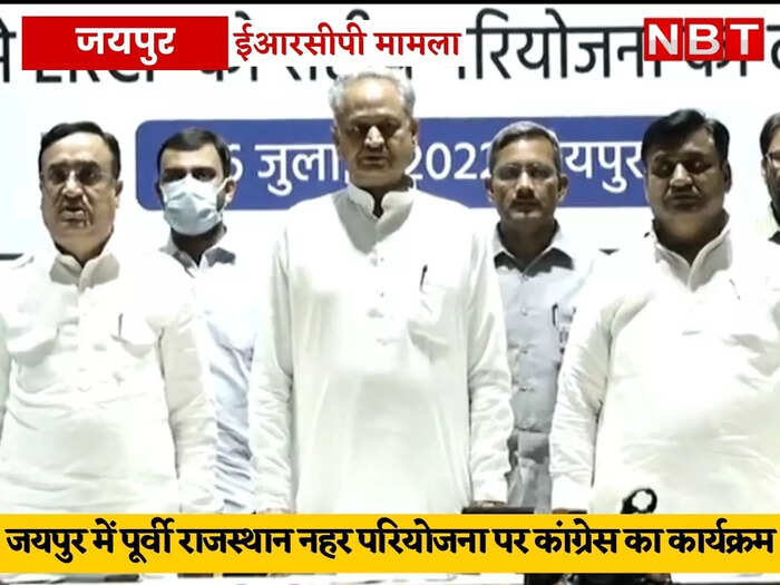 rajasthan congress attacks gajendra singh shekhawat and conference on eastern rajasthan canal project today in jaipur rajasthan congress attacks gajendra singh shekhawat and conference on eastern rajasthan canal project today in jaipur