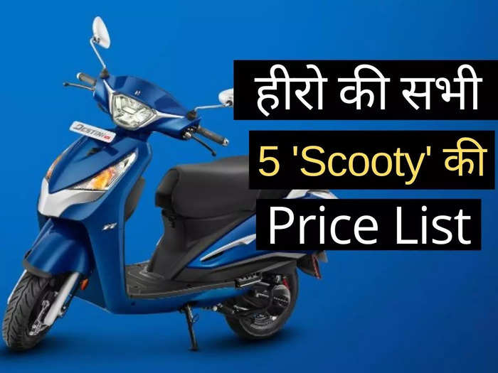 hero scooters complete price list of july 2022
