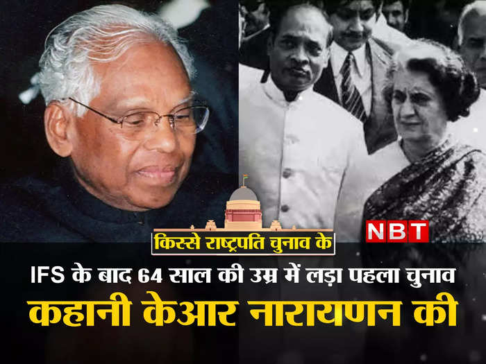 president election 2022 kr narayanan became first dalit president of india in 1997 once pv narasimha rao did not make him minister
