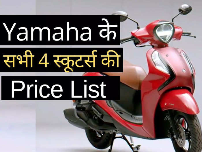yamaha scooters price list of july 2022