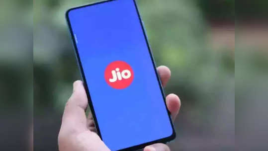 अचानक डेटा संपल्यास Jio चे ‘हे’ स्वस्त रिचार्ज प्लान्स येतील कामी, किंमत फक्त १५ रुपये