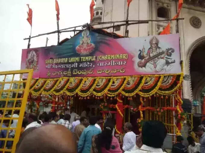 Bhagyalakshmi Temple Bhagyalakshmi Temple