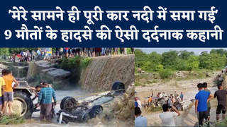 Uttarakhand Accident: मैंने रोकने की कोशिश की, लेकिन स्... 