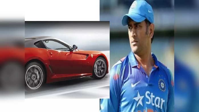 MS Dhoni Car Collection 