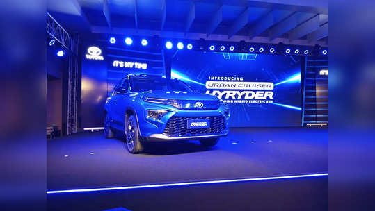 Toyota Urban Cruiser HyRyder 2022 भारतात अनवील, जाणून घ्या या SUV चे फीचर्स