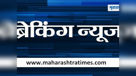 Satara Sajjangad Landslide: साताऱ्यात सज्जनगड जवळ दरड कोसळली, दोन्ही बाजूंची वाहतूक ठप्प