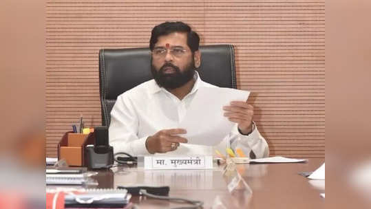 Eknath Shinde Govt: नवा दिवस, नवा धक्का; शिंदे-फडणवीस सरकारकडून महाविकास आघाडीचा आणखी एक निर्णय रद्द