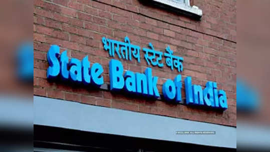 SBI च्या खातेधारकांना आता फोनवरच मिळणार सर्व सुविधा, ‘या’ नंबरवर करावा लागेल