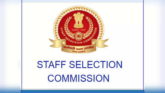 SSC JOB 2022: स्टाफ सिलेक्शनतर्फे कॉन्स्टेबल पदांवर बंपर भरती, ८१ हजारांपर्यंत मिळेल पगार