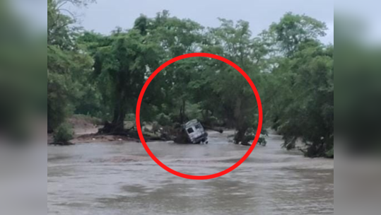 पावसाचा कहर! प्रवासी घेऊन जाणारा ट्रक पुरात गेला वाहून, ३ जणांचे मृतदहे सापडले