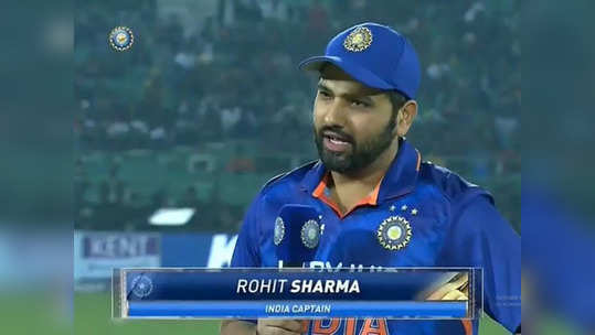 Rohit Sharma: रोहित शर्माने तिसऱ्या सामन्यापूर्वीच दिला धक्का, सामनावीर मिळालेल्या खेळाडूला संघाबाहेर केले