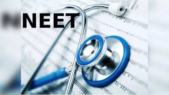 NEET UG Admit Card 2022: नीट यूजी प्रवेशपत्र कधी? जाणून घ्या महत्वाची अपडेट