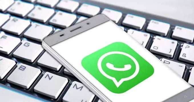 WhatsApp पर भेजे बिना टाइप करें मैसेज