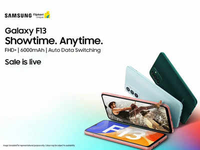 11 ಸಾವಿರಕ್ಕಿಂತ ಕಡಿಮೆ ಬೆಲೆಯ Samsung Galaxy F13 ಫೋನ್ ನಿಮ್ಮ ದಿ ಬೆಸ್ಟ್ ಆಯ್ಕೆಯಾಗಲಿದೆ!