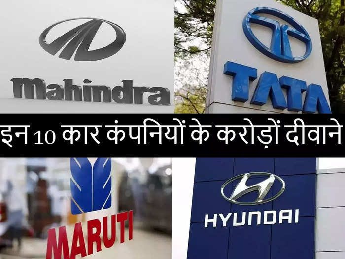 lakhs-of-cars-are-sold-every-month-of-these-10-car-companies-in-india