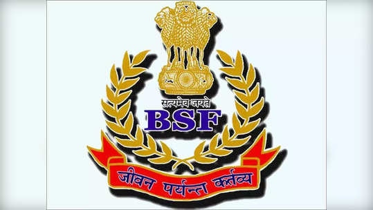 BSF मध्ये २,७८८ रिक्त पदांची भरती, प्रवेशपत्र 'येथे' करा डाऊनलोड