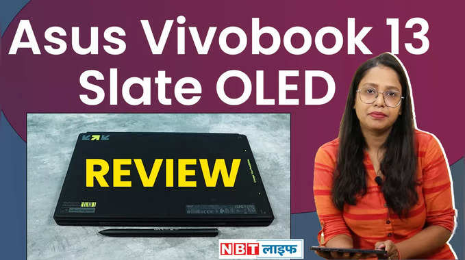 Asus Vivobook 13 Slate OLED Review: स्टाइलस पैन और दमदार डिस्प्ले का दिखेगा कमाल 