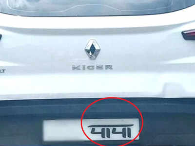 कार की नंबर प्लेट पर लिखा पापा, उत्तराखंड पुलिस के Tweet ने महफिल लुट ली 