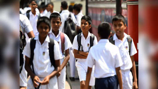 School Closed: गरज पडल्यास शाळा बंदचा निर्णय