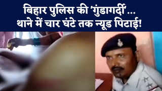 Rohtas News: बिहार पुलिस की गुंडागर्दी... दिव्यांग शि... 