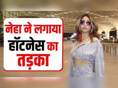 मुंबई एयरपोर्ट नेहा भसीन ने लगाया हॉटनेस का तड़का, देखें वीडियो 