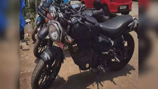 ठरलं! या दिवशी लाँच होणार Royal Enfield ची सर्वात स्वस्त बाइक, जाणून घ्या किंमत आणि फीचर्स