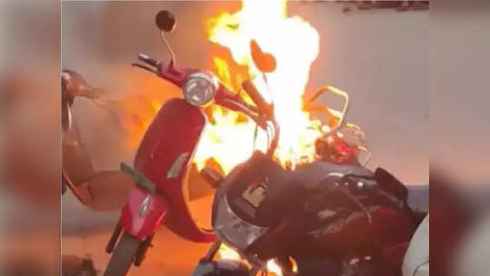 Electric Scooter Fire: 'या' चुकांमुळे एका क्षणात इलेक्ट्रिक स्कूटर जळून खाक होईल, जाणून घ्या EV Safety Tips