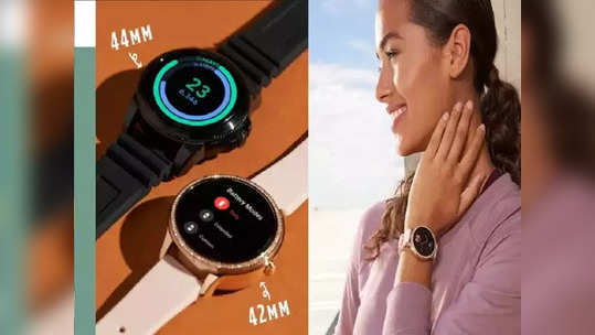 Smartwatches In India: आरोग्याची चिंता सोडा, स्वस्तात खरेदी करा 'या' टॉप स्मार्टवॉच, किंमत आणि फीचर्स पाहा