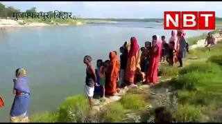 Muzaffarpur News : सोमवारी पर नदी नहाने गए 3 युवकों की ... 