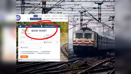 IRCTC Tatkal Ticket Booking करताना फक्त या ऑप्शनवर करा क्लिक, तिकिट कन्फर्म नक्की होणार