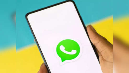 WhatsApp चॅटिंगची मजा दुप्पट वाढणार, येताहेत हे ५ शानदार नवीन फीचर्स