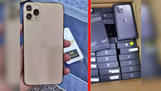 दीड लाखाचा iPhone 13 Pro Max अवघ्या २० हजारात, फक्त काही लोकांनाच मिळेल ही ऑफर