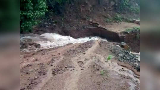 जोरदार पावसाने गावचा संपर्क तुटला; संकटकाळी प्रशासन बेपत्ता